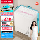 康佳（KONKA）8公斤 半自动波轮洗衣机 大容量 双桶双缸 脱水甩干机 家电（白色）XPB80-752S