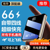 epcbook 直营正品 20000毫安充电宝国标3C认证自带线超级快充大容量可上飞机高铁小巧便携带轻薄移动电源 真2万毫安【8.0大容量超级闪充+自带四线】 【全国当日/次日达】推荐超大容量丨可上飞