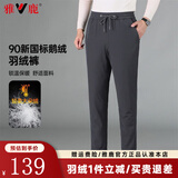 雅鹿鹅绒裤男秋冬季新款保暖加厚男士羽绒裤休闲百搭防寒加绒裤子 3320灰色 直筒 M
