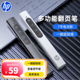 惠普（HP）SS10翻页笔ppt激光笔遥控翻页器教师用电子教鞭办公会议课件调节演示器led屏可用 黑色电池款