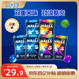 荷氏 薄荷糖 0糖小冰珠水果味+薄荷味15g*6盒 糖果休闲零食 清凉口感