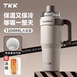 cica车载保温杯tkk超大容量男士陶瓷内胆冰霸杯保冷运动水杯壶子 沙丘咖 1200ml【送冰格+茶仓】