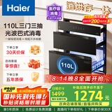 海尔（Haier）110L消毒柜嵌入式 灭菌舱系列 消毒碗柜 家用 烘干一体机 光波巴氏消毒 母婴童锁 三门三抽EB031