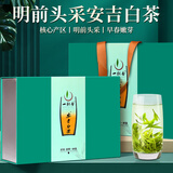 一杯香茶叶绿茶正宗明前头采安吉白茶200g新茶礼盒装高档送礼老丈人礼品