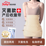 迪福伦医用级产后收腹带产妇专用透气夏薄款剖腹产顺产月子期收腰收腹带 【灭菌预防感染-肤色】腹带+盆骨带 XL（120-145斤）