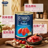 茄意欧（CIRIO）去皮番茄 400G/罐 意大利进口 西餐调味品 0脂肪低糖无钠