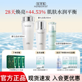 佰草集新七白美白套装保湿祛斑淡化斑点烟酰胺焕亮改善黯沉 护肤品礼盒 3件（水180ml+乳100ml+精80ml）