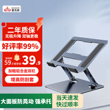 Riksoin雷克森笔记本电脑支架拯救者r9000p散热可升降折叠式增高架县空铝合金桌面便携加厚站立办公游戏本 极夜灰【升级款】加强加厚铝合金硅胶防滑