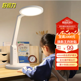 好视力AAAA级护眼台灯【国家补贴】学生儿童学习阅读书桌led灯 TG032Pro