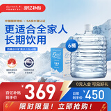 5100西藏冰川矿泉水12升整箱 家用泡茶饮用水大桶装天然弱碱性矿泉水 12L*6箱