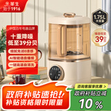 华生（Wahson）【政府补贴】破壁机家用免煮五谷杂粮低音多功能豆浆机免过滤榨汁料理辅食机1.75L大容量WS-879