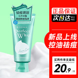 珊珂洗颜专科洗面奶男女保湿清洁泡沫洁面膏温和不刺激原装进口护肤品 25年新品  祛痘100g