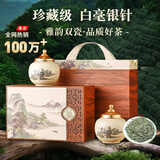天洲溪白毫银针福鼎白茶北路银针收藏级200g 茶叶礼盒送人送礼领导长辈