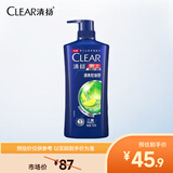 清扬去屑洗发水男士清爽控油型750g