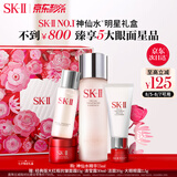 SK-II神仙水75ml精华液sk2水乳化妆品全套护肤品套装礼盒skii生日礼物
