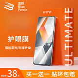 蓝颜【电竞两片】适用vivo iqoo neo5s钢化膜 neo5手机膜 全屏复盖爱酷防摔防爆保护贴膜 蓝光膜【升级强抗蓝光】2片 Neo5S / Neo5通用