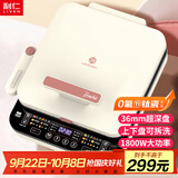 利仁（Liven）0氟钛瓷超耐磨电饼铛上下盘可拆36mm加深家庭用1800W双面加热电饼档三明治早餐机煎饼锅LR-D3529
