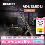 若态若客AK47联名儿童玩具枪拼装模型拼图diy手工积木枪男孩生日礼物