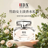 IDX竹韵女士香水持久清新花香淡香香氛情人节送女朋友老婆礼物50ml
