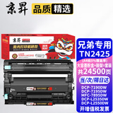 京昇适用兄弟2535dw硒鼓Brother DCP-L2550DW粉盒TN2425墨粉盒DR2450晒鼓 大容量硒鼓套装【墨粉盒+鼓架】上机即用 适用兄弟(brother)黑白激光打印机易加粉墨盒