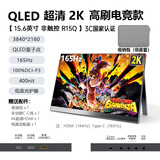 FBV电脑笔记本显示器便携屏4K144hz电竞触控高刷电脑显示器笔记本PS5副屏超窄边监视器平板电子屏 【2K165Hz】15.6英寸高刷电竞 隐藏支架款