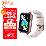 爱牵挂V3智能运动血氧监测手表 趋势体温血压长续航蓝牙手环送长辈父亲XFQ