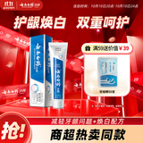 云南白药益生菌系列牙膏 洁齿焕白清新口气 祛牙渍激爽薄荷香型120g