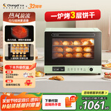 长帝（changdi）【国家补贴】家用风炉电烤箱 40升专业多功能烤箱 搪瓷内胆 多层同烤 长帝F40大白鲸 莫兰迪绿