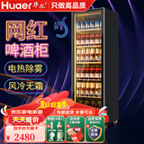 华尔（Huaer）饮料冷藏柜超市水果保鲜柜蛋糕展示柜酒吧商用冰箱立式啤酒柜便利店展示柜冷藏留样柜 【增强版】单门（钢化除雾门）