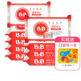 保宁（B&B） 韩国进口婴儿洗衣皂宝宝BB肥皂新生儿内衣尿布洋槐香甘菊型200g 6块甘菊+3块洋槐