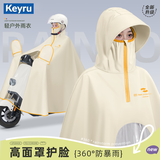 KEYRU电动车雨衣专用全身防暴雨成人加大加长一体电瓶车雨披防飘防水