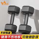 华亚（HUAYA） 哑铃环保包胶六角手铃男士家用健身器材 20KG 一对（10KG*2只）