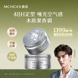 魔香发泥男士发蜡持久定型自然蓬松哑光塑型碎发整理发膏啫喱不伤头发 【尊享版】强塑立体塑型发蜡120g