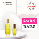 克丽缇娜胚芽伊油120/30ml保湿精华液精华油抗皱精华液面部精华 伊油120ml