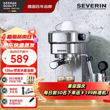 SEVERIN施威朗德国百年品牌意式半自动咖啡机家用咖啡机手动咖啡机 拉花咖啡机意式咖啡研磨机打奶泡拉花 KA5994