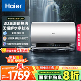 海尔（Haier）国家补贴20%电热水器80升 小红花JH9 无垢鲜活水净肤洗 JH7升级款 3D巨能洗 3300W瞬热家用储水式