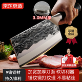 京东京造 9系菜刀 锻打斩骨切菜斩切两用厨神系列90Cr【顶格9铬】