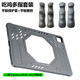 浦记GP60三代防滑防摔电竞游戏平板硅胶保护套适用于11英寸iPadPro2018/20/21/22/24/25/联想Y700四代 GP60二代-2020版+GP50三代平板握把