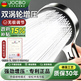 JOCBO【德国】增压花洒喷头家用多功能加压大面板淋浴手持莲蓬喷头 涡轮增压【圆款灰】专利德国技术