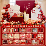 莱邦宸 订婚布置全套 2026新款订婚场景布置全套背景板布置套装装饰 加高2.4米定制可乐款/缘定三生专属