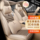 紫风铃汽车坐垫四季通用汽车座套座垫全包围四季垫适用于速腾卡罗拉Q04 【升级全包围】Q04-记忆版卡其色
