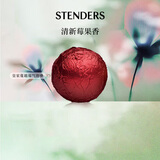 施丹兰（STENDERS）泡澡精油球 泡泡沐浴球 北欧进口海盐球 成人儿童洗浴球100g新年 皇家蔓越莓气泡弹100g中海