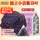 贡苑紫苏叶200g 紫苏叶茶干紫苏原材料紫苏籽泡茶 去腥伴侣袋泡装