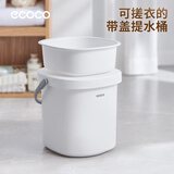 ecoco水桶手提式带盖大容量学生宿舍家用泡脚盆洗衣洗脚盆桶套装 揭盖式纯白14L-带脸盆