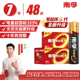 南孚7号电池48粒 七号碱性 聚能环4代 适用耳温枪/血糖仪/无线鼠标/遥控器/血压计/挂钟/血氧仪等