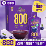沃田有机蓝莓原浆100%非浓缩还原纯果汁饮料含花青素原液50ml*10袋