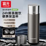 富光保温杯全钢男款水杯子茶水分离高档定制送礼泡茶杯定制中秋节礼物 钛银灰520ml【316L不锈钢内胆】