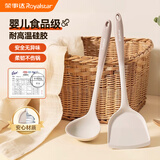 荣事达（Royalstar）锅铲硅胶锅铲汤勺家用厨具食品级耐高温不粘锅炒菜铲子长柄盛汤勺