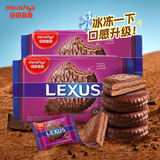 马奇新新马来西亚进口巧克力派夹心饼干零食休闲食品点心下午茶400g