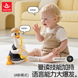 汇乐玩具（HUILE TOYS）摇摆鹅鸭婴儿玩具早教儿童玩具学爬男女孩宝宝玩具0-1岁生日礼物 萨克斯摇摆鹅（充电版）